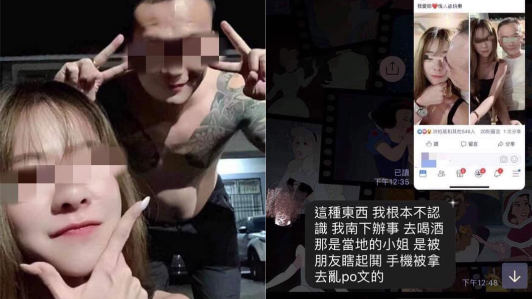 洪柏葳酒醒後向老婆解釋自己不認識金髮妹。合成圖/翻攝爆料公社