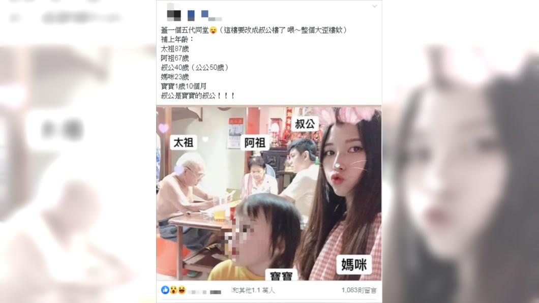 叔公超帥側臉引起網友熱議。圖/翻攝自爆廢公社