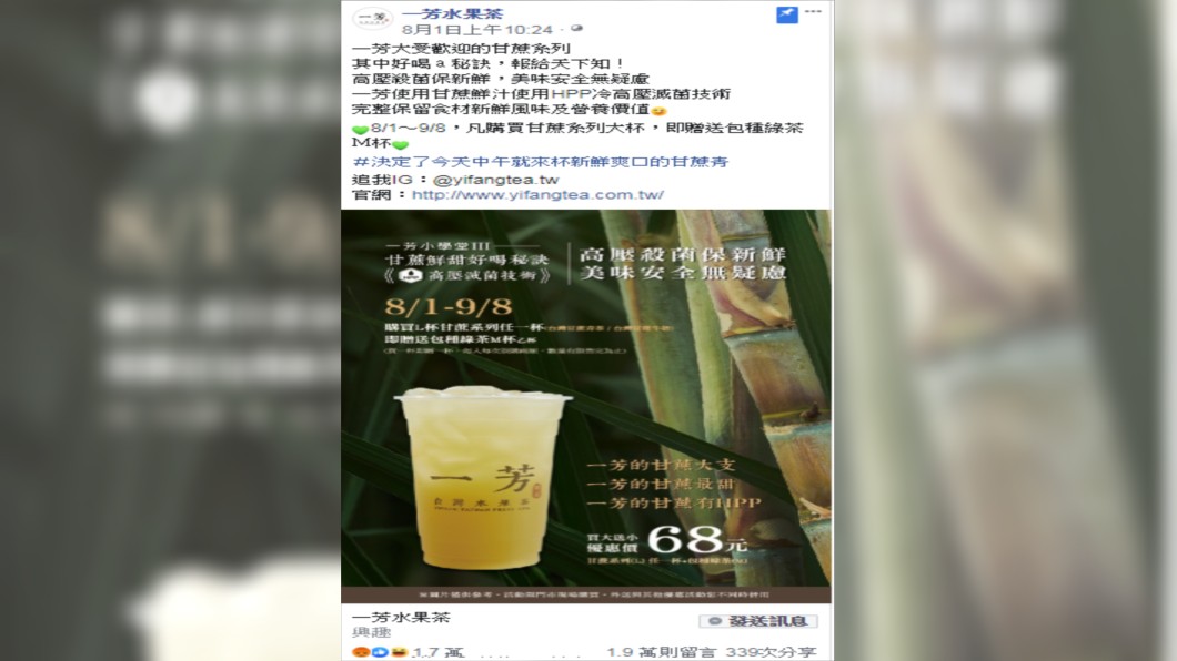 圖/翻攝臉書