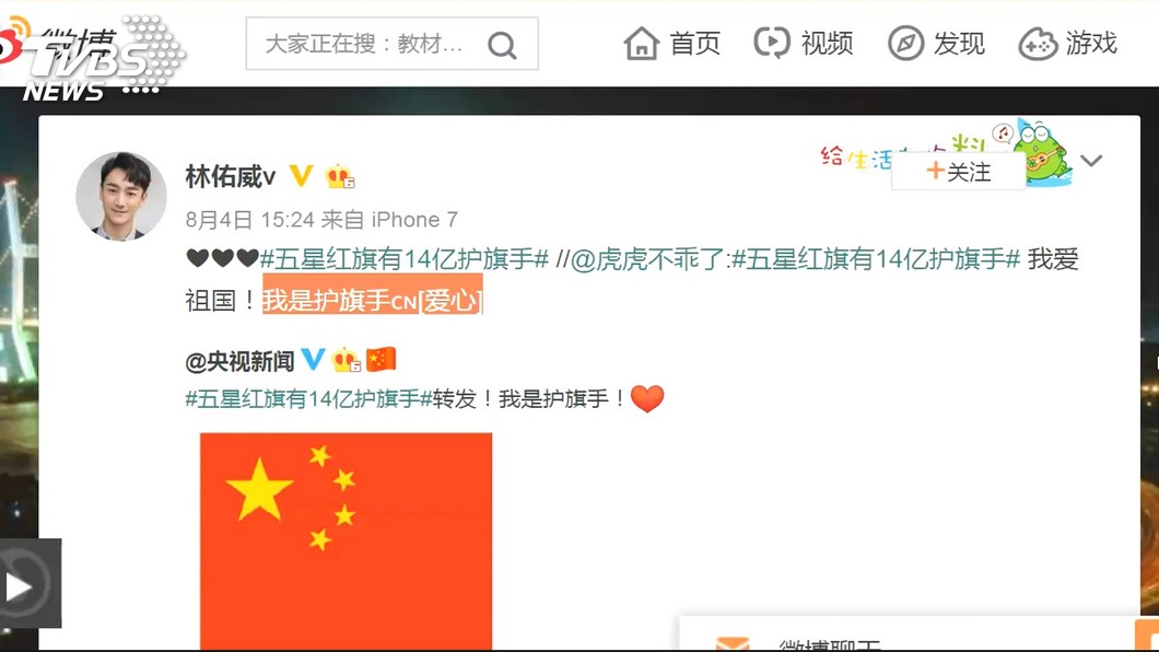 圖/翻攝自微博