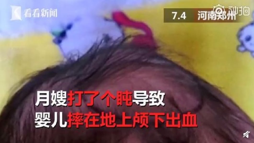 圖/翻攝看看新聞