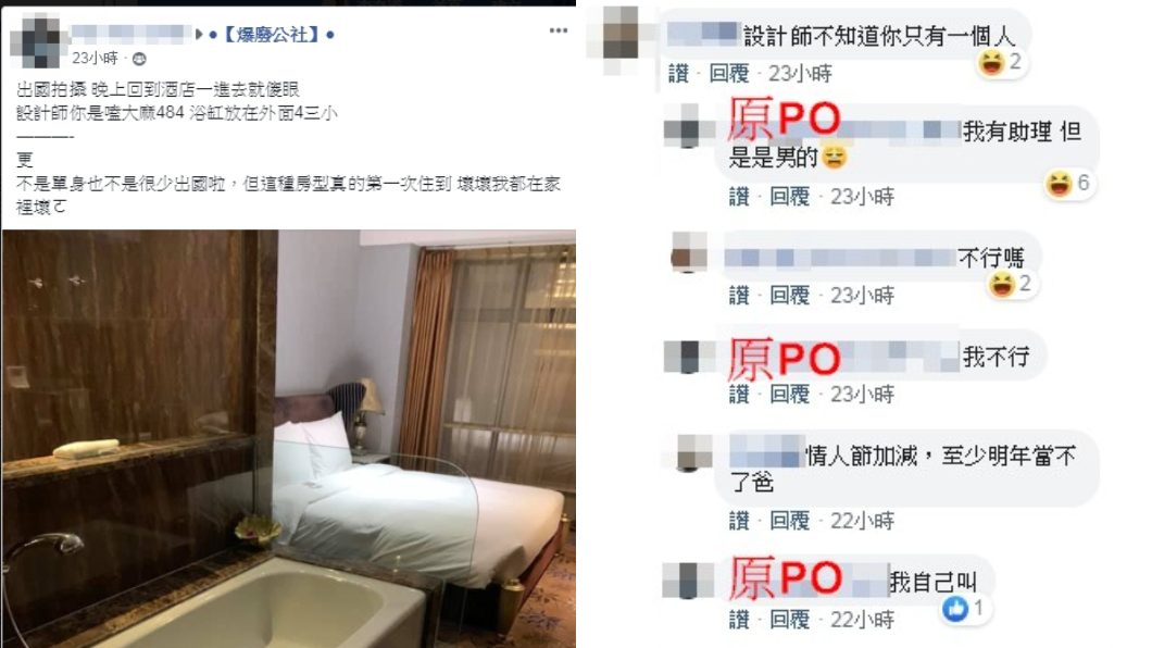 圖/翻攝爆廢公社