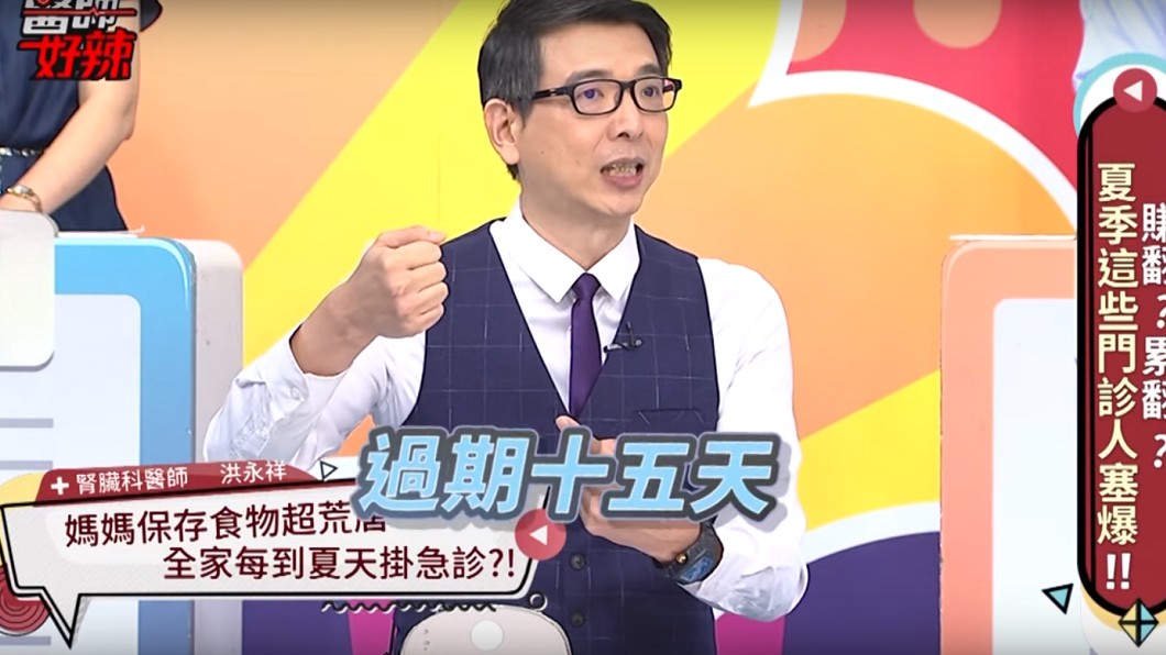 圖/翻攝自醫生好辣YouTube頻道