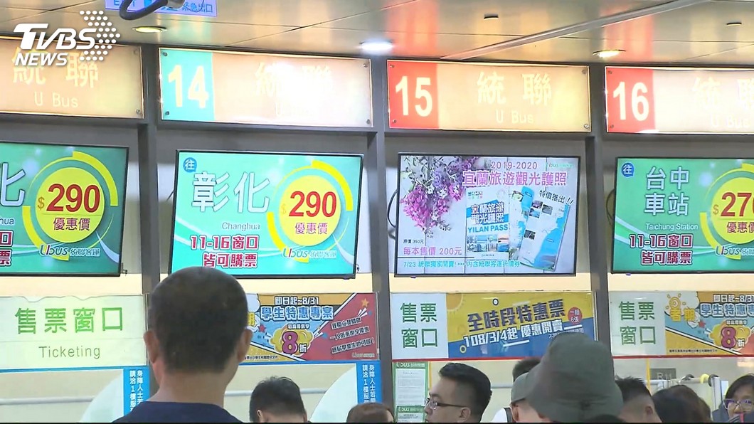 圖/TVBS