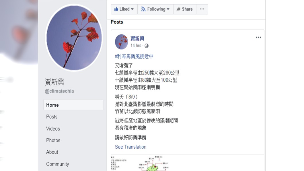 圖/翻攝自賈新興臉書