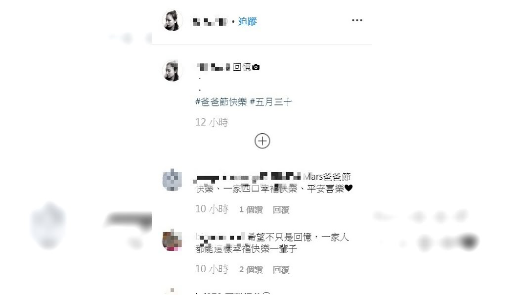 åï¼ç¿»æèªæ¢æå©·IG å·åçç³å©å§»çè®ï¼é¦¬ä¿éºå¦»ç¶è¦ªç¯é©å2å­ãç¶²ï¼å¿å¥½é¸