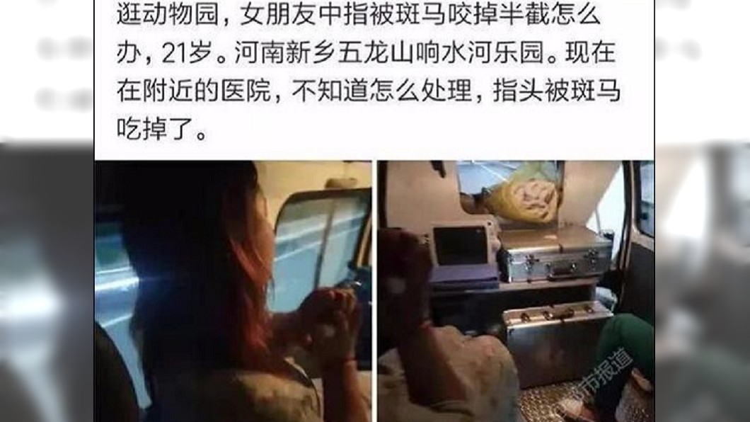 圖/翻攝微博