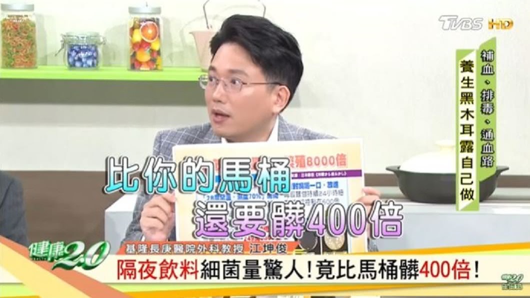 圖/TVBS節目「健康2.0」