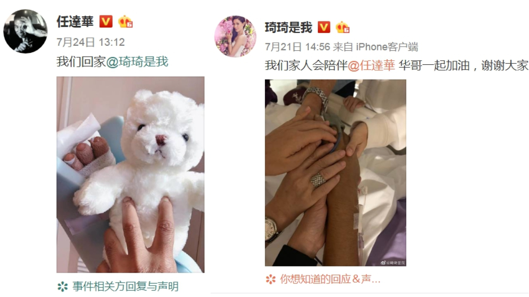 任達華和妻子琦琦不時貼出近照,向粉絲報平安。合成圖/翻攝任達華、琦琦是我微博
