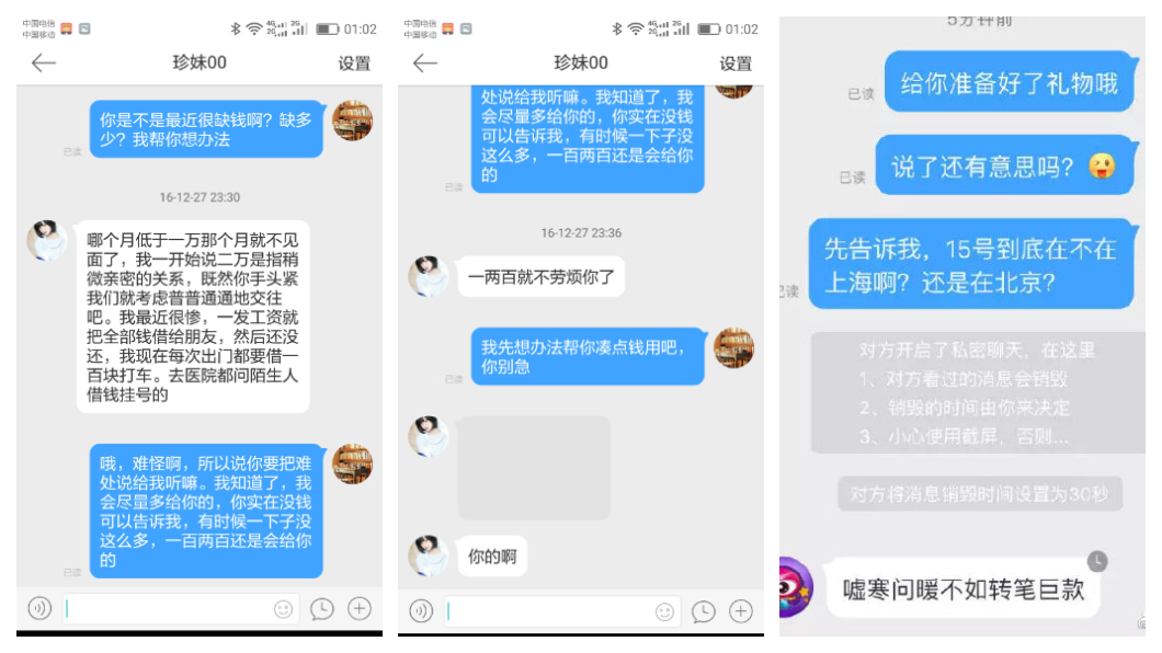 陳美君不斷地向男粉絲要錢。圖/翻攝自陳美君微博