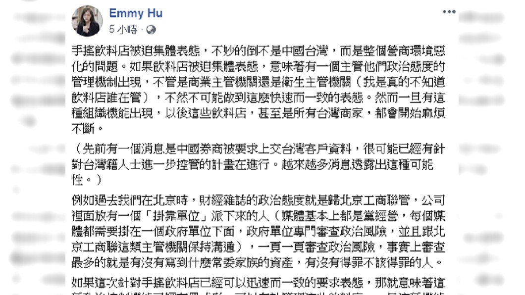 胡采蘋臉書文章。圖/翻攝自胡采蘋臉書