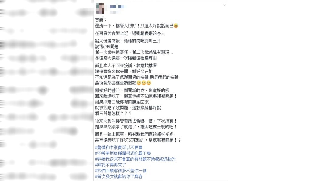 原PO相當傻眼。圖/翻攝自爆怨公社