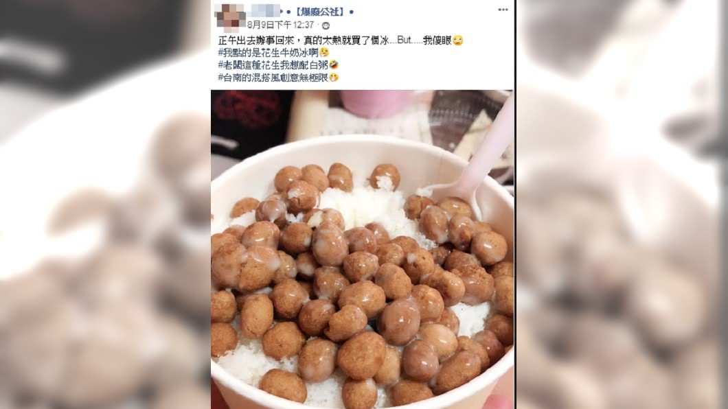 圖/翻攝爆廢公社