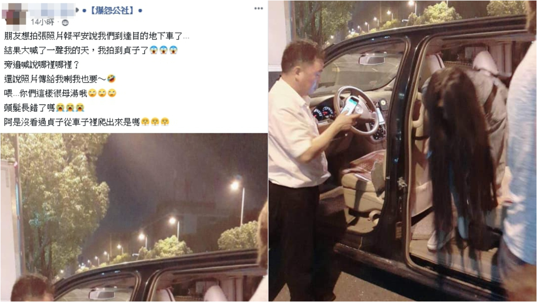 圖/翻攝爆怨公社