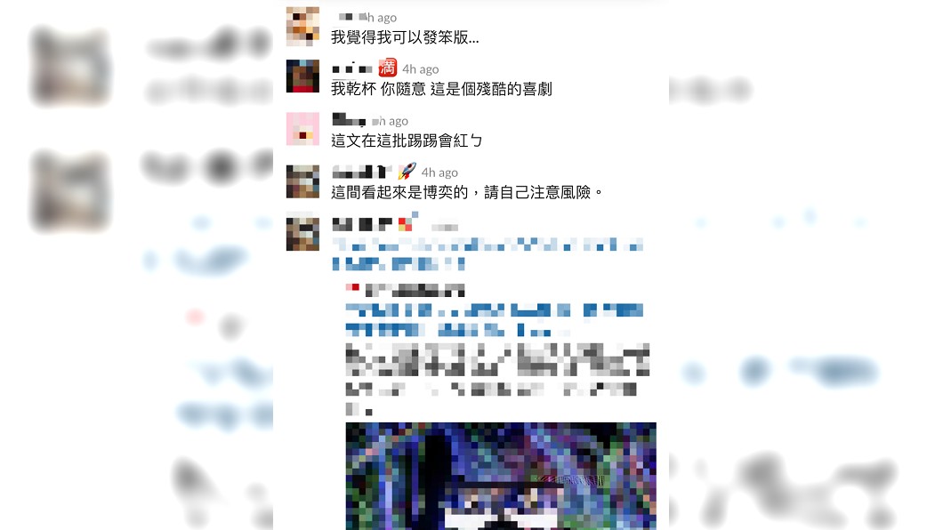 原PO老闆還幫他查公司資訊。圖/翻攝自PTT