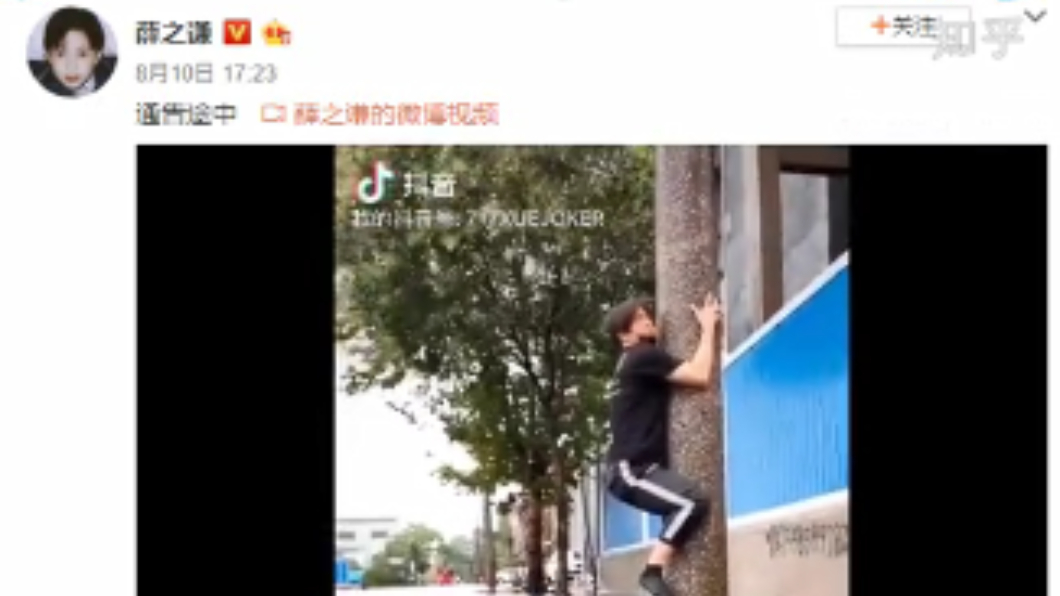 圖/翻攝自知乎
