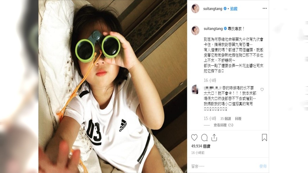 隋棠相當困擾便發文求救。圖/翻攝自隋棠IG