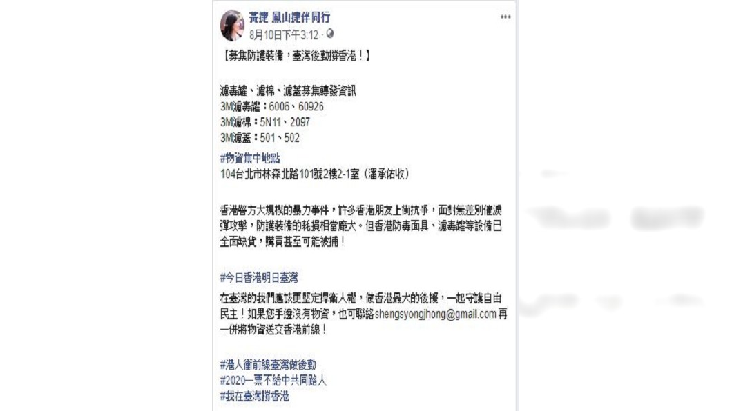 圖/翻攝自黃捷臉書