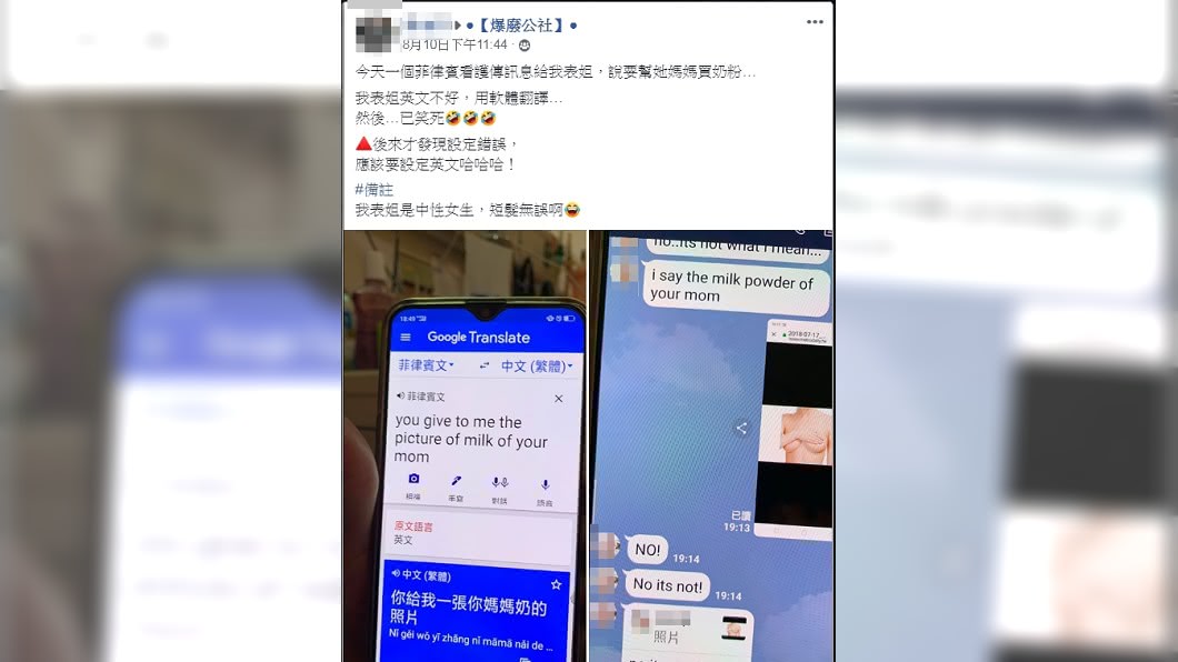 圖/翻攝自爆廢公社