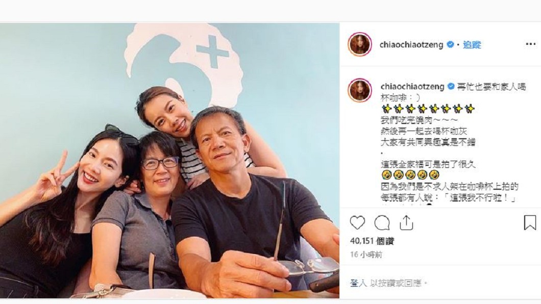 圖/翻攝自曾之喬IG