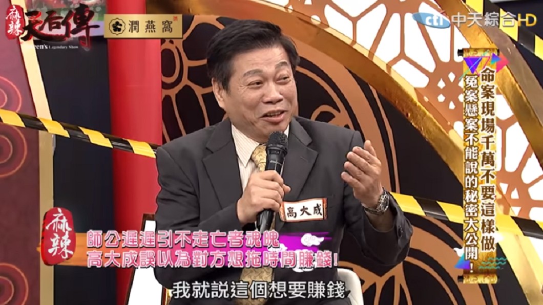 高大成從事法醫超過30年。圖/翻攝自YouTube《 麻辣天后傳》頻道