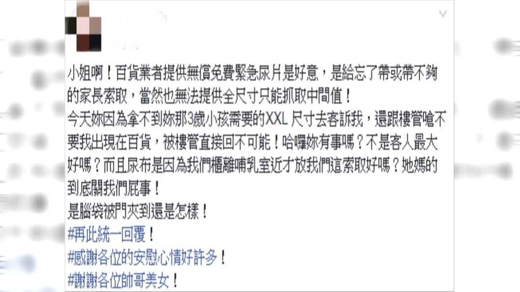 原PO相當無奈。圖/翻攝自爆怨公社臉書
