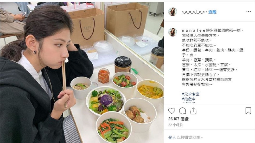 圖/翻攝自李千那IG