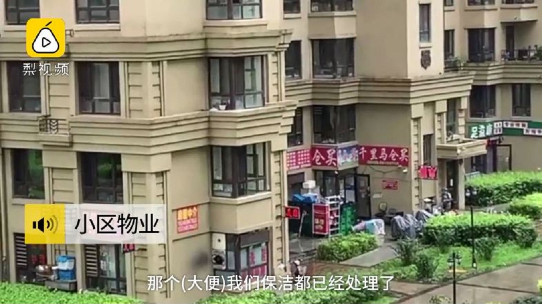 事後社區管理員表示,那坨穢物已經清理完成。(圖/翻攝自梨視頻)
