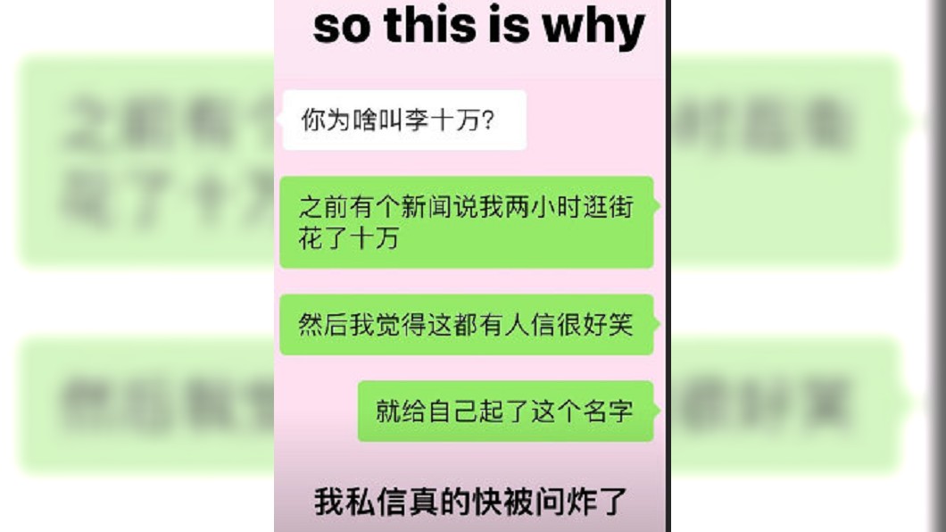 李嫣親自截圖說明。圖/翻攝新浪娛樂微博
