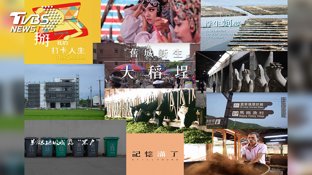 學生作品來自台灣、大陸及香港等地,題材多元、觀點獨特。(圖/TVBS)