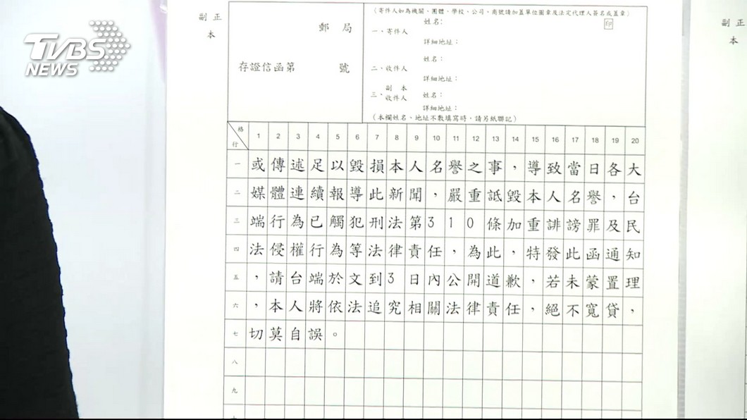 圖/TVBS