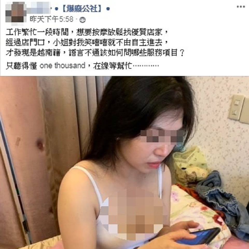 圖/翻攝爆廢公社