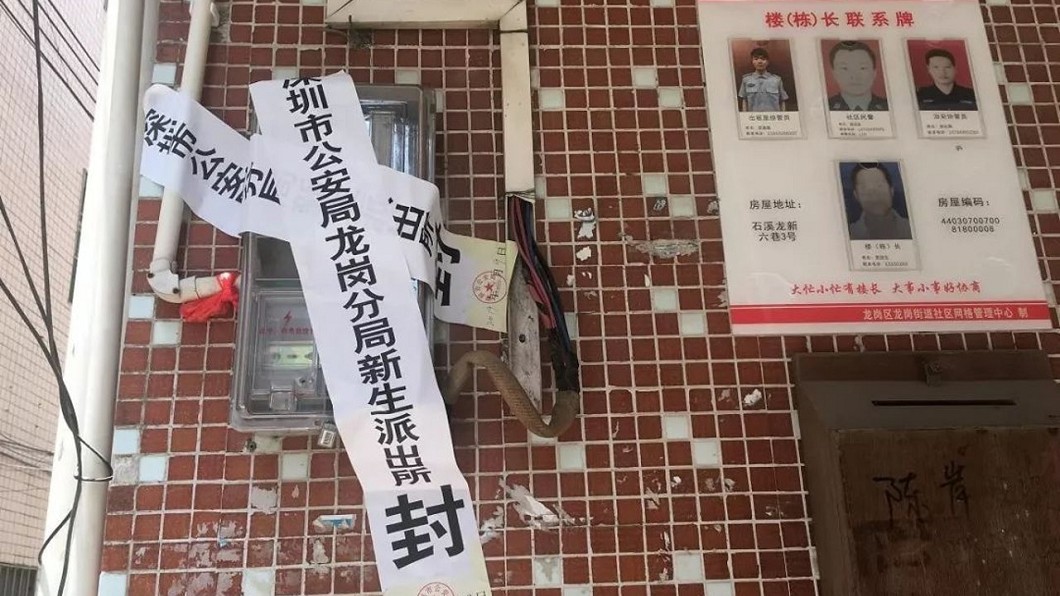 圖/翻攝深圳大事件