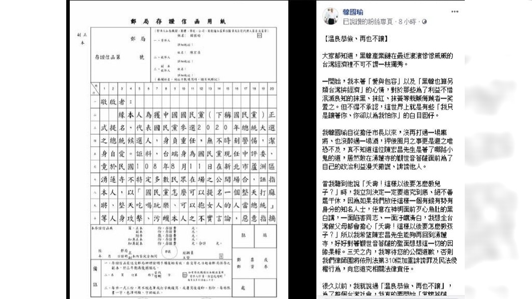 圖/翻攝自韓國瑜臉書