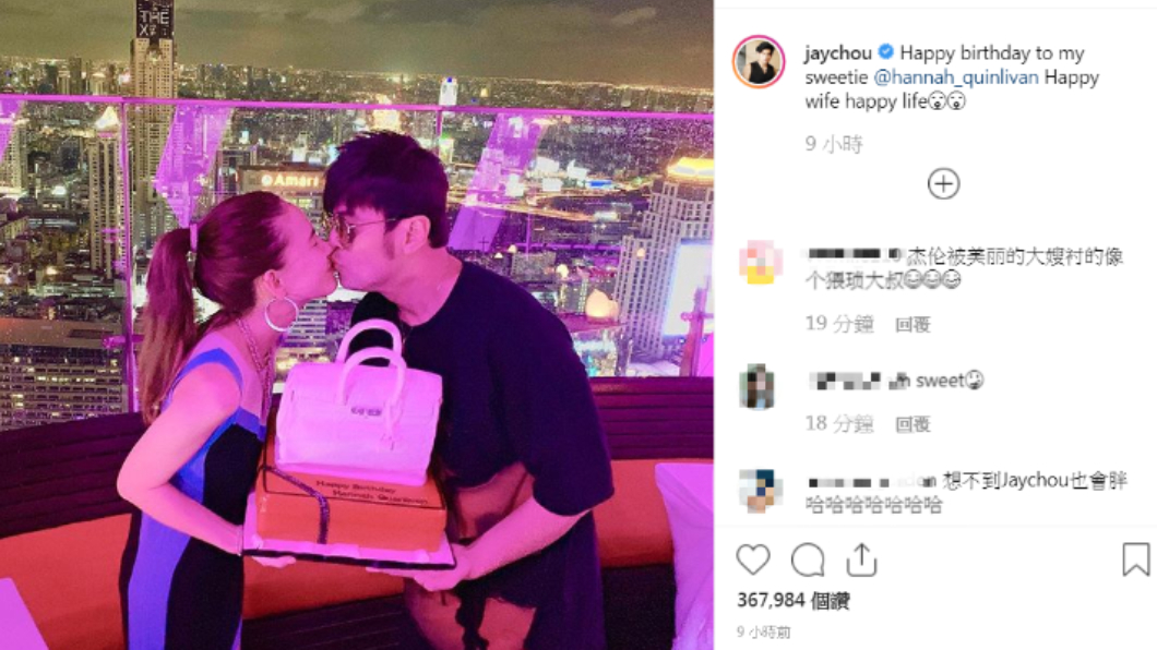 圖/翻攝自周杰倫Instagram