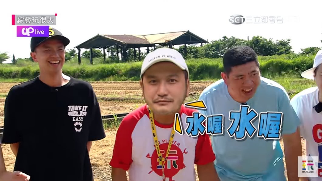 圖/翻攝自YouTube綜藝玩很大頻道