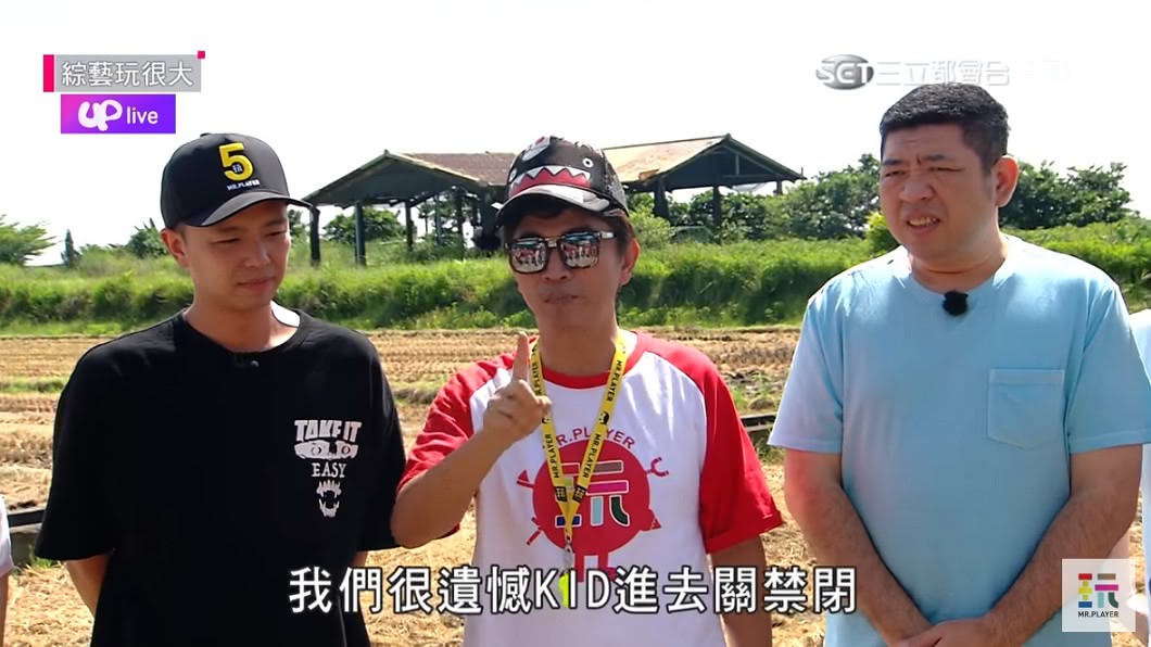 圖/翻攝自YouTube綜藝玩很大頻道