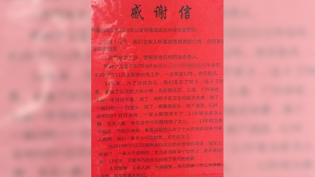 小娟父母向警方獻上感謝。圖/翻攝楚天都市報