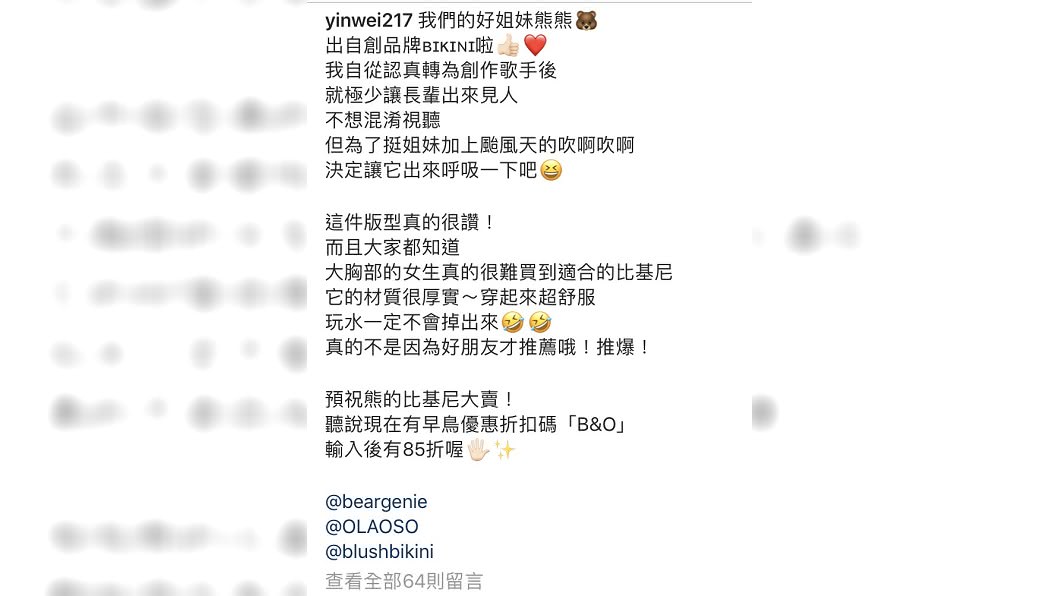 圖/翻攝自林吟蔚IG