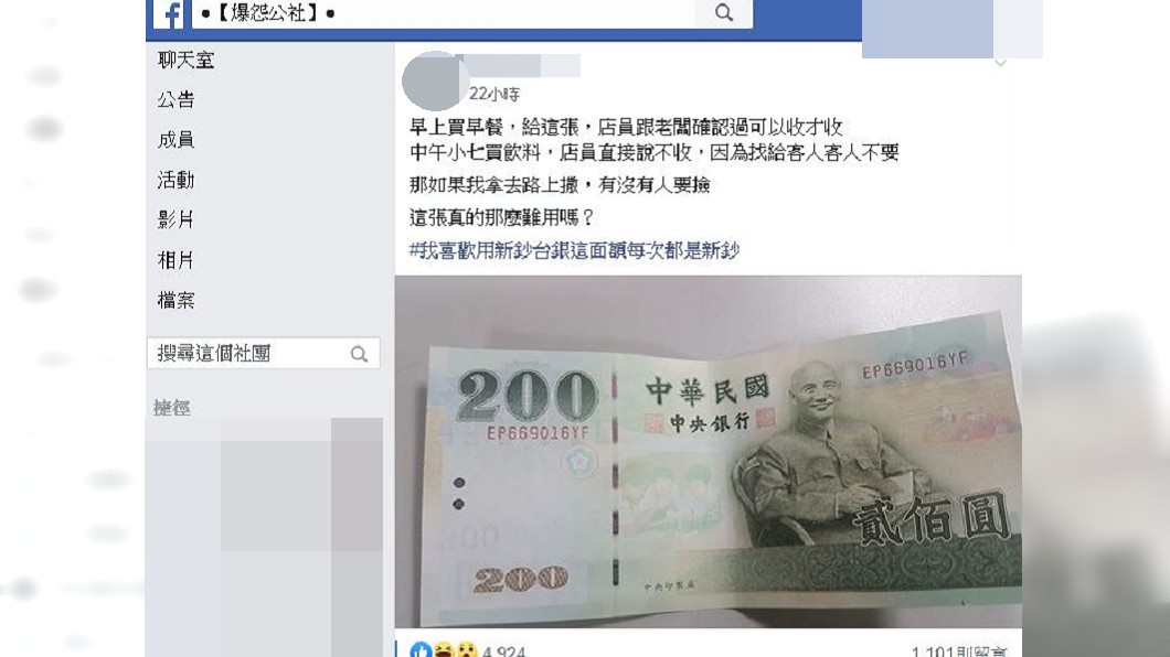 圖/翻攝自爆怨公社臉書社團