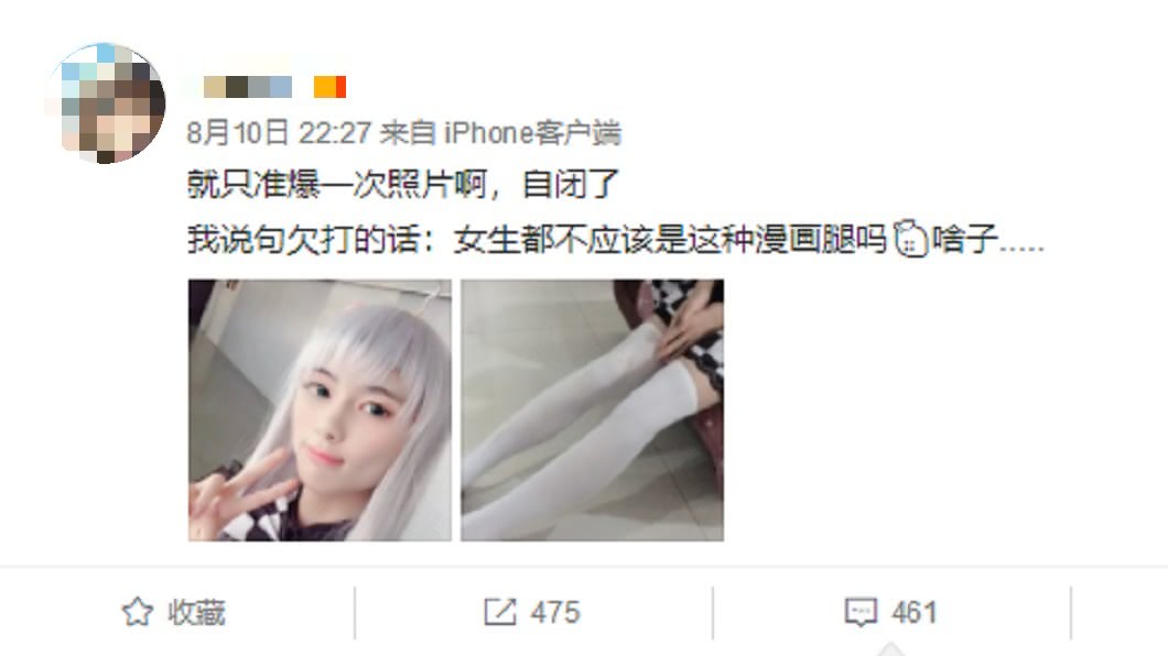 圖/翻攝自微博
