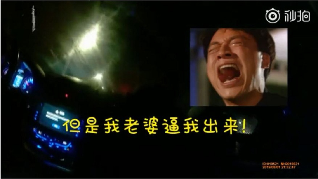 男子向員警供稱,是妻子逼他出來買宵夜的。(圖/翻攝自秒拍)