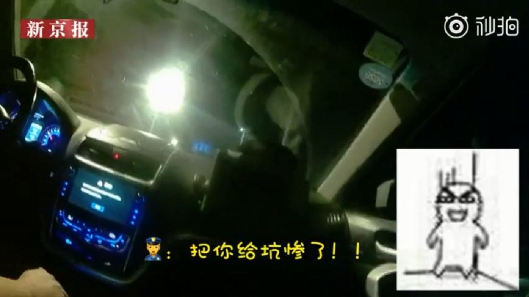 聽到男子的說法,連員警都直呼:你老婆把你坑慘了。(圖/翻攝自秒拍)