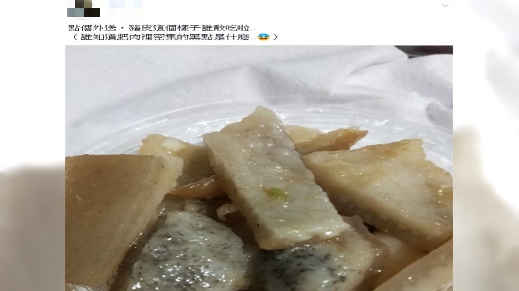 原PO一打開外送豬皮被嚇壞。圖/翻攝自爆怨公社臉書