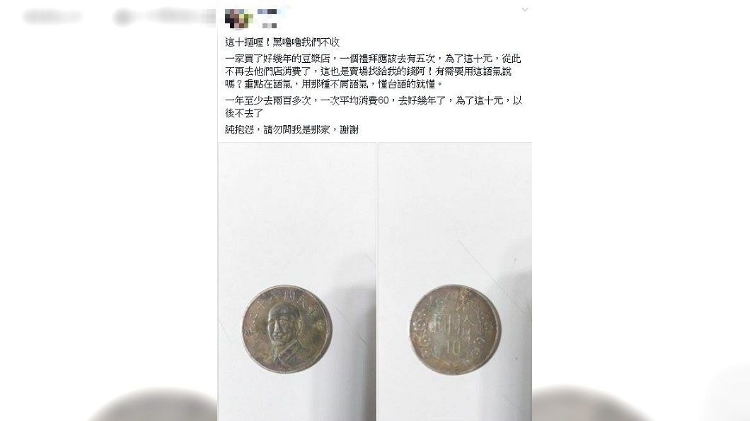 網友說經過這一次經驗,決定以後不再去那間豆漿店消費了。(圖/翻攝自爆怨公社)