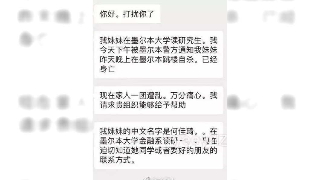 何女在澳洲攻讀碩士。圖/翻攝自微博