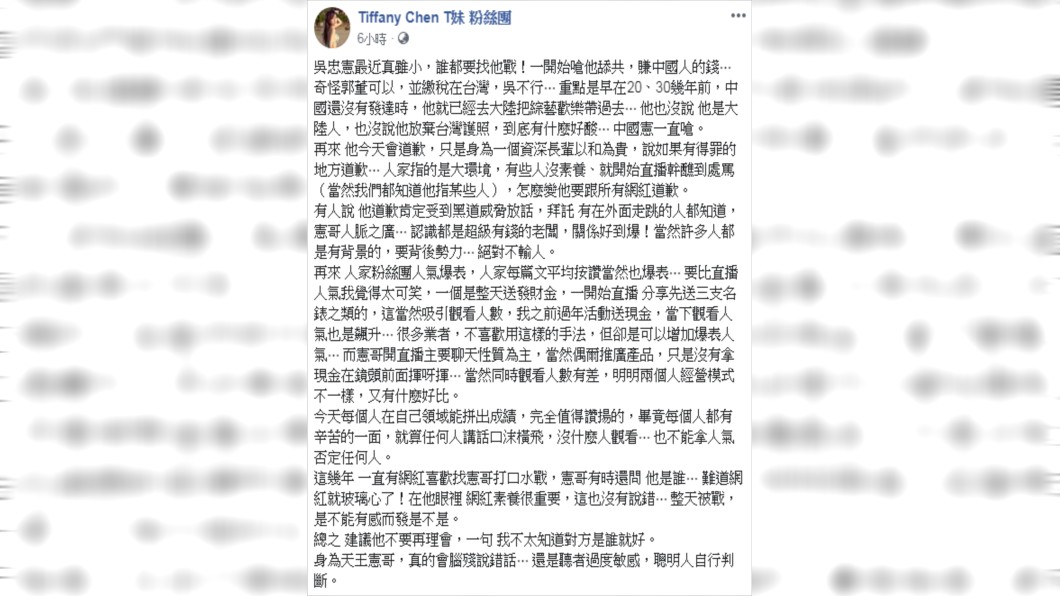 T妹給吳宗憲建議。圖/翻攝自Tiffany Chen T妹粉絲團