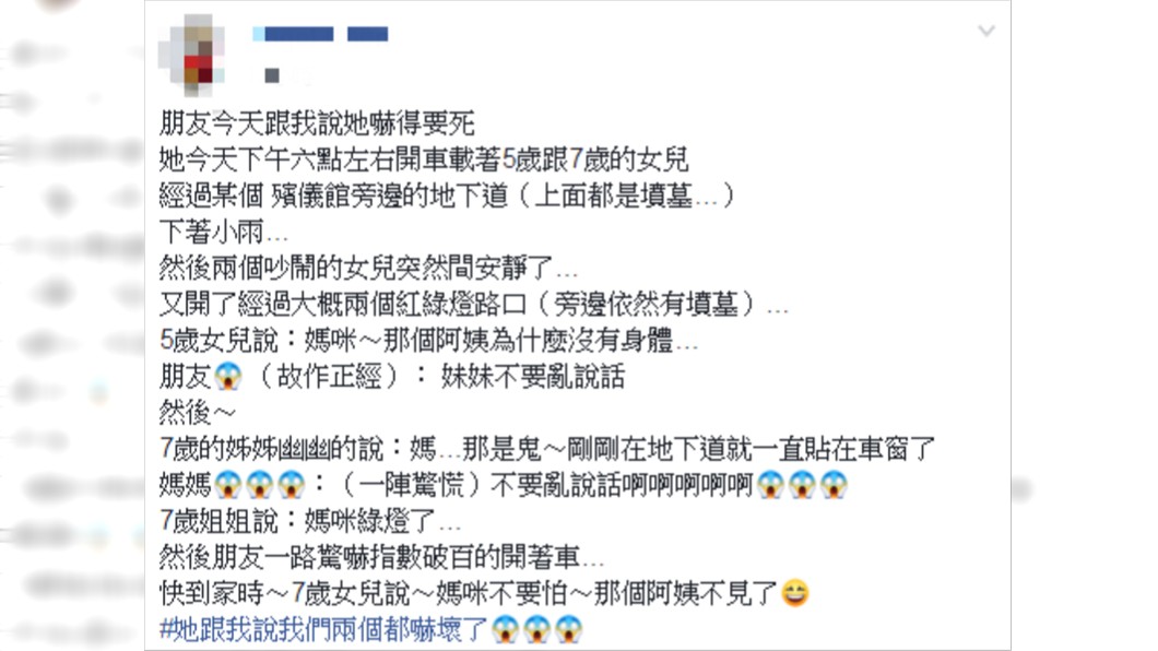 原PO分享朋友的故事。圖/翻攝自靈異公社臉書