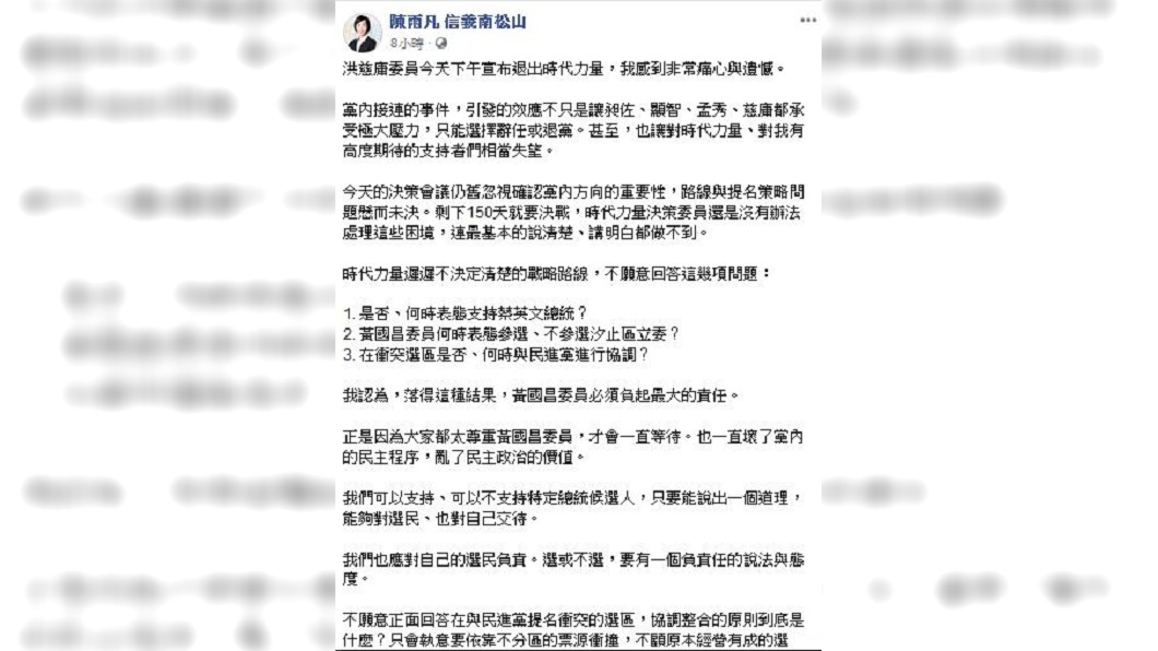 圖/翻攝自陳雨凡臉書