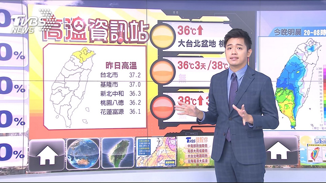 圖/TVBS